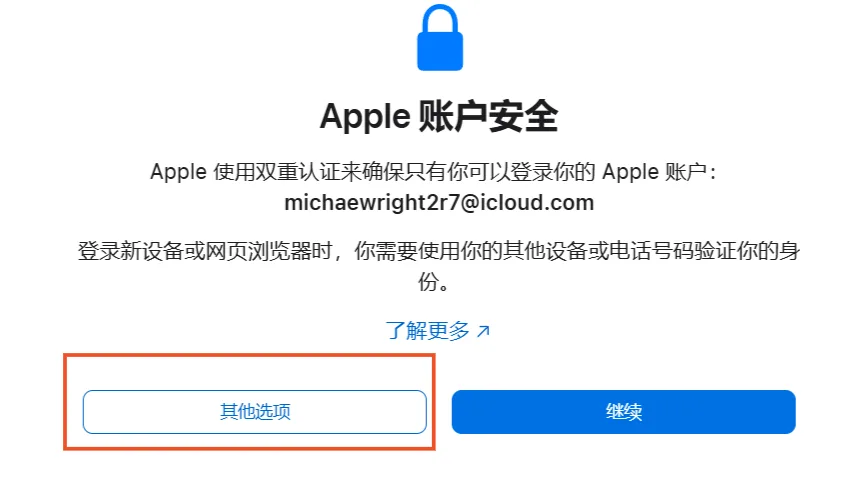苹果ID修改密码：AppleID修改密码详细教程！
