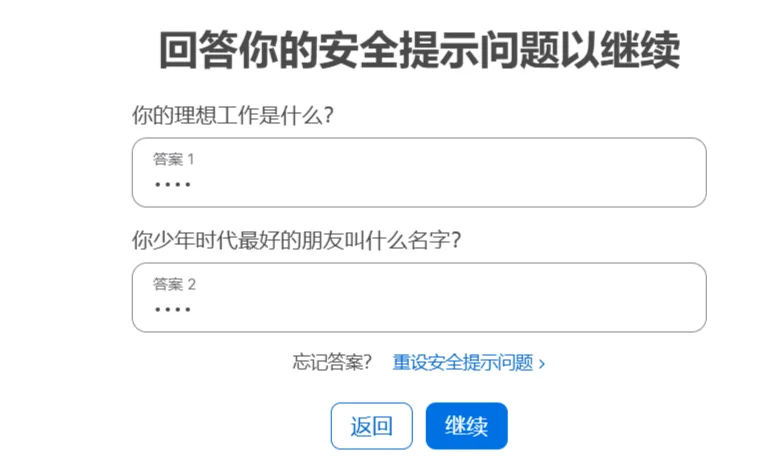 苹果ID修改密码:AppleID修改密码详细教程! 苹果ID修改密码:AppleID修改密码详细教程!