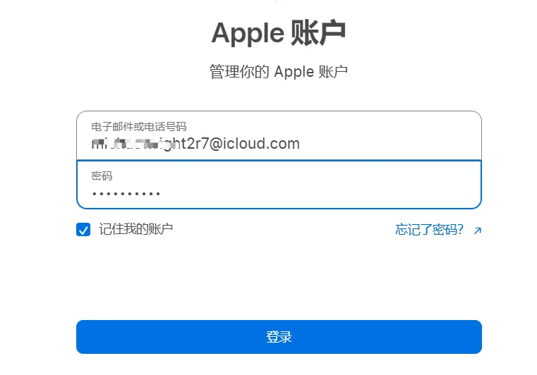 苹果ID修改密码:AppleID修改密码详细教程! 苹果ID修改密码:AppleID修改密码详细教程!