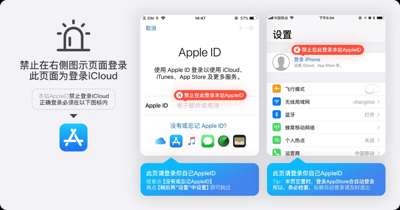 苹果ID账号登录：AppStore登录下载软件教程！