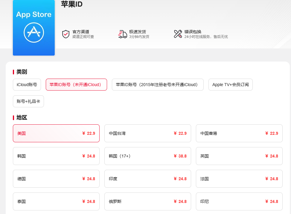 国内玩家必看:美区Apple ID怎么充值?三种安全合规方法! 国内玩家必看:美区Apple ID怎么充值?三种安全合规方法!